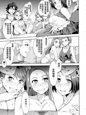 [Cxming26个人汉化] (COMIC1☆6) [ありすの宝箱 (水龍敬)] アニマルマスター 竜宮小町 (アイドルマスター)_12