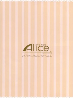 [Cxming26个人汉化] (COMIC1☆6) [ありすの宝箱 (水龍敬)] アニマルマスター 竜宮小町 (アイドルマスター)_26