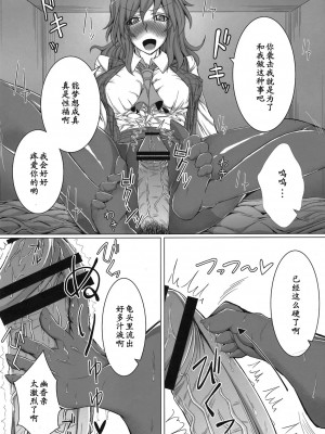 [黑条汉化] (例大祭8) [であすちーむ (うな丼)] ゆうかりんとイイコトしたいっ!! (東方Project)_03