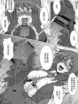 [黑条汉化] (例大祭8) [であすちーむ (うな丼)] ゆうかりんとイイコトしたいっ!! (東方Project)_05