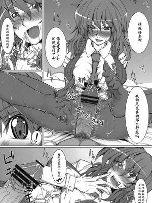 [黑条汉化] (例大祭8) [であすちーむ (うな丼)] ゆうかりんとイイコトしたいっ!! (東方Project)_06
