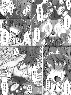 [黑条汉化] (例大祭8) [であすちーむ (うな丼)] ゆうかりんとイイコトしたいっ!! (東方Project)_14