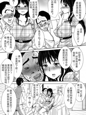 [月之废墟汉化] [プリティペニス] さらに妻は汚される [DL版]_04