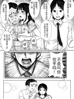 [月之废墟汉化] [プリティペニス] さらに妻は汚される [DL版]_05