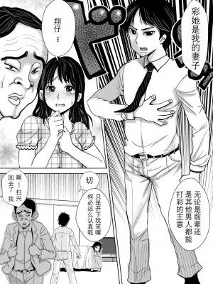 [月之废墟汉化] [プリティペニス] さらに妻は汚される [DL版]_06