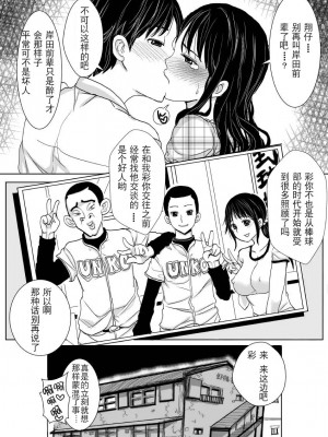 [月之废墟汉化] [プリティペニス] さらに妻は汚される [DL版]_07