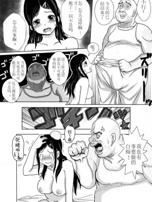 [月之废墟汉化] [プリティペニス] さらに妻は汚される [DL版]_16