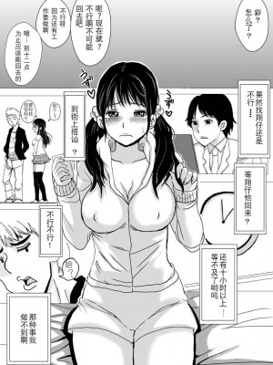 [月之废墟汉化] [プリティペニス] さらに妻は汚される [DL版]_18