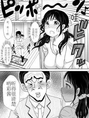 [月之废墟汉化] [プリティペニス] さらに妻は汚される [DL版]_21