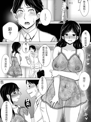 [月之废墟汉化] [プリティペニス] さらに妻は汚される [DL版]_43