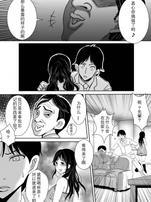 [月之废墟汉化] [プリティペニス] さらに妻は汚される [DL版]_44