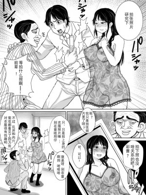 [月之废墟汉化] [プリティペニス] さらに妻は汚される [DL版]_48