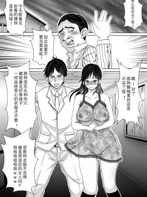 [月之废墟汉化] [プリティペニス] さらに妻は汚される [DL版]_50