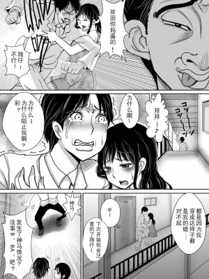 [月之废墟汉化] [プリティペニス] さらに妻は汚される [DL版]_51