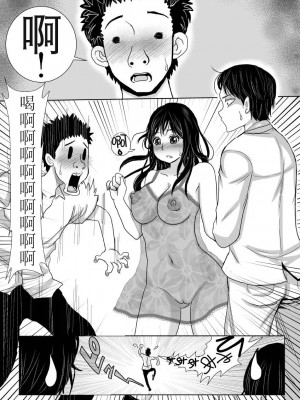 [月之废墟汉化] [プリティペニス] さらに妻は汚される [DL版]_52