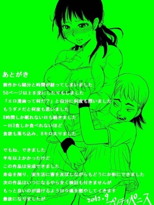 [月之废墟汉化] [プリティペニス] さらに妻は汚される [DL版]_56