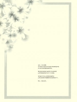 [东方小吃店] (紅楼夢4) [PSYCHIATRIC (美濃部正)] LET ME TAKE YOU HOME TONIGHT! (東方Project)_004