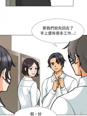 同事換換愛 156-157話_156_02