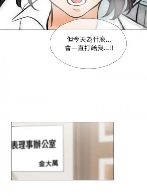 同事換換愛 156-157話_156_04