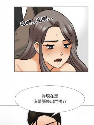 同事換換愛 156-157話_156_05