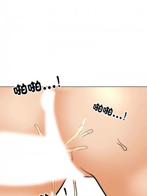 同事換換愛 156-157話_156_06