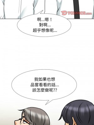 同事換換愛 156-157話_156_11