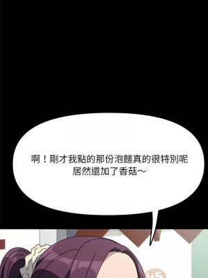 我家的贅婿大人 33-34話_34_01