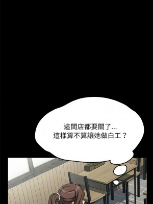 我家的贅婿大人 33-34話_34_02