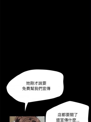 我家的贅婿大人 33-34話_34_03