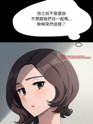 我家的贅婿大人 33-34話_34_08