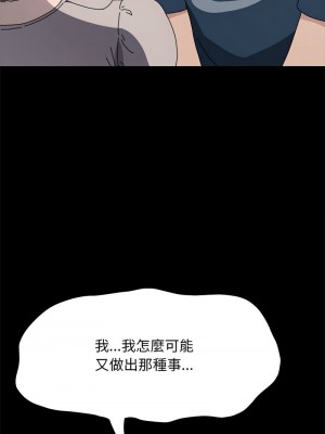 我家的贅婿大人 33-34話_34_10