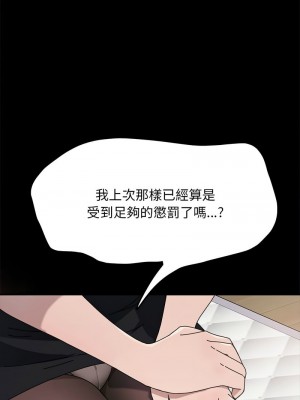 我家的贅婿大人 33-34話_34_12