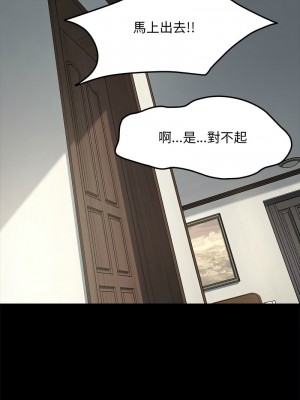 我家的贅婿大人 33-34話_34_13