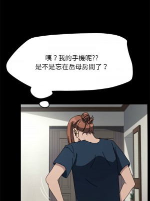 我家的贅婿大人 33-34話_34_14