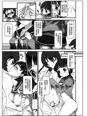 [空気系★漢化] (サンクリ57) [Adulterator (カノ)] お兄ちゃんだけどイトコだから ♥ 子作りしても ♥ 問題ないよねっ (ソードアート · オンライン)_04