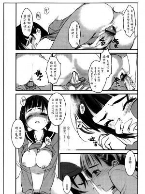 [空気系★漢化] (サンクリ57) [Adulterator (カノ)] お兄ちゃんだけどイトコだから ♥ 子作りしても ♥ 問題ないよねっ (ソードアート · オンライン)_06