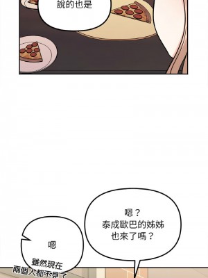 她才不是我姊姊 11-12話_12_03