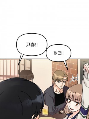 她才不是我姊姊 11-12話_12_09