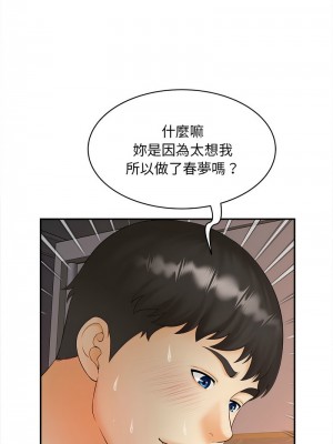 歡迎來到親子咖啡廳 10-11話_11_14