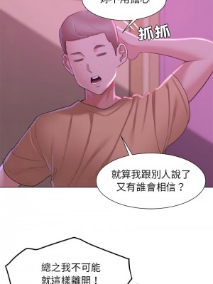 危險同學會 7-8話_07_03