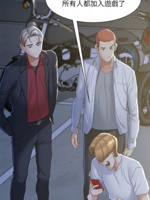 危險同學會 7-8話_07_15