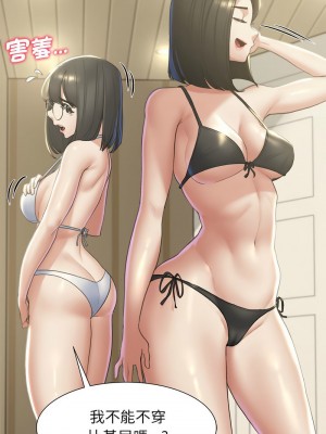 危險同學會 7-8話_08_03