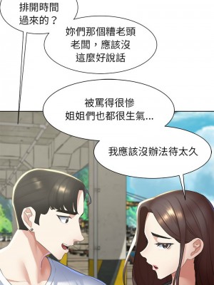 危險同學會 7-8話_08_13