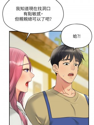 洞洞雜貨店 78-79話_78_10