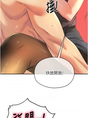 洞洞雜貨店 78-79話_79_12