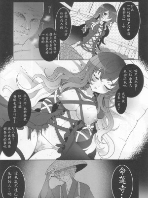 [丧尸汉化] (C82) [東九線 (よろず)] Hypnosis Phantasm ～ 催眠幻想 (東方Project)_10