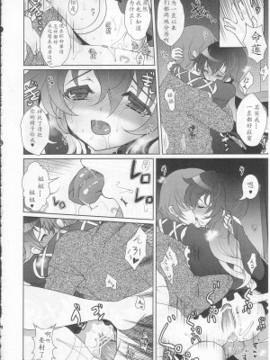 [丧尸汉化] (C82) [東九線 (よろず)] Hypnosis Phantasm ～ 催眠幻想 (東方Project)_15