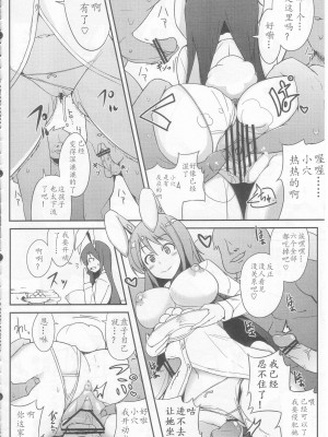 [丧尸汉化] (C82) [東九線 (よろず)] Hypnosis Phantasm ～ 催眠幻想 (東方Project)_19