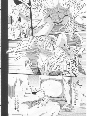 [丧尸汉化] (C82) [東九線 (よろず)] Hypnosis Phantasm ～ 催眠幻想 (東方Project)_36