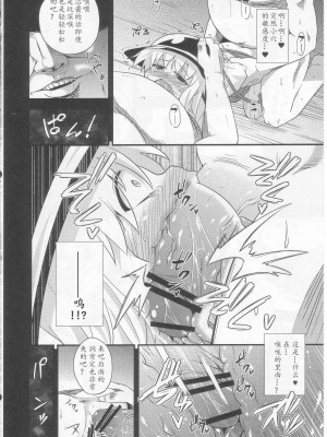 [丧尸汉化] (C82) [東九線 (よろず)] Hypnosis Phantasm ～ 催眠幻想 (東方Project)_38